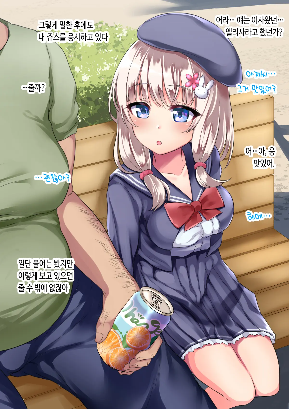 Metorare Shimaikan ~Nihon Ni Akogare Ijuu Shite Kita Sekenshirazu No Kyonyuu Shimai O Tanetsuke Fuyou De Omotenashi~ | 시집 자매간 ~일본을 동경해서 이주한 철부지 거유 자매를 교배 부양으로 대접하기♥~